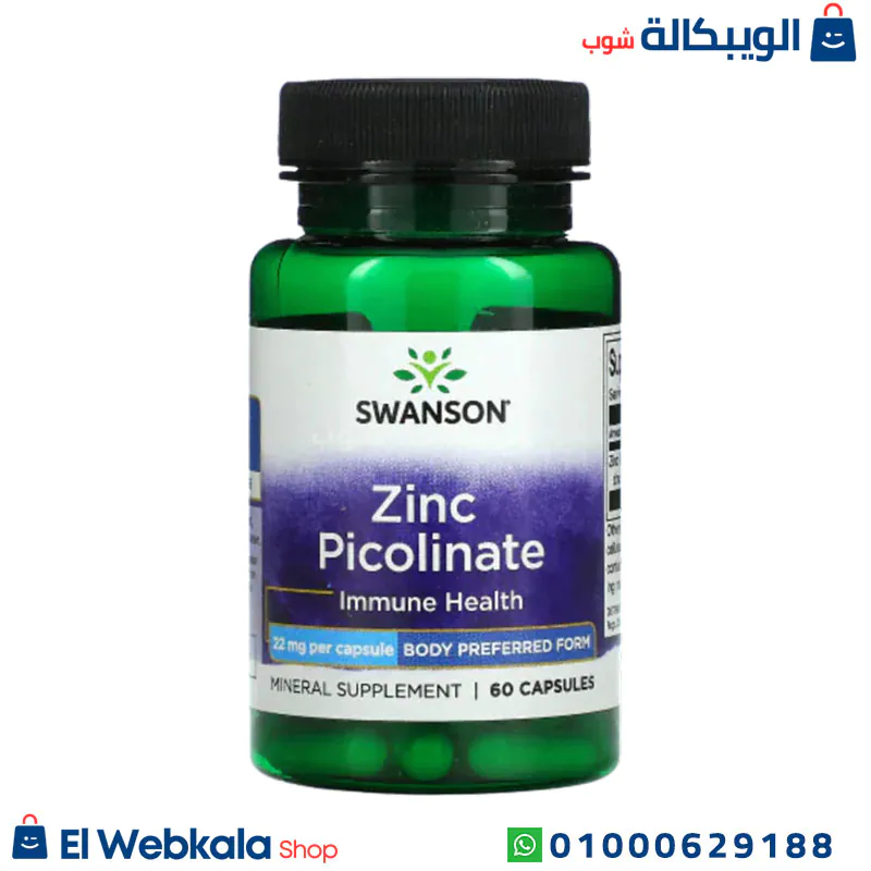 Swanson, Zinc Picolinate (2) حبوب بيكولينات الزنك