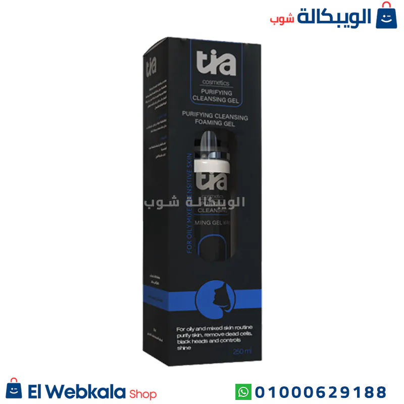 تيا غسول لترطيب البشرة