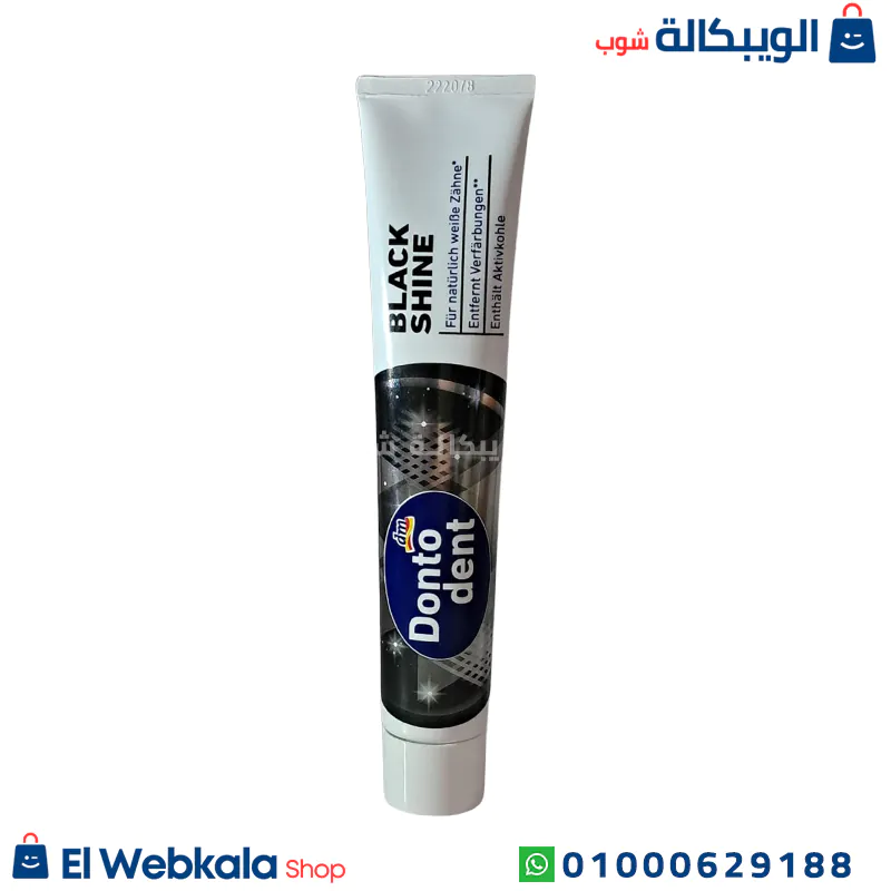 Toothpaste Black Shine (2) معجون اسنان بلاك شاين