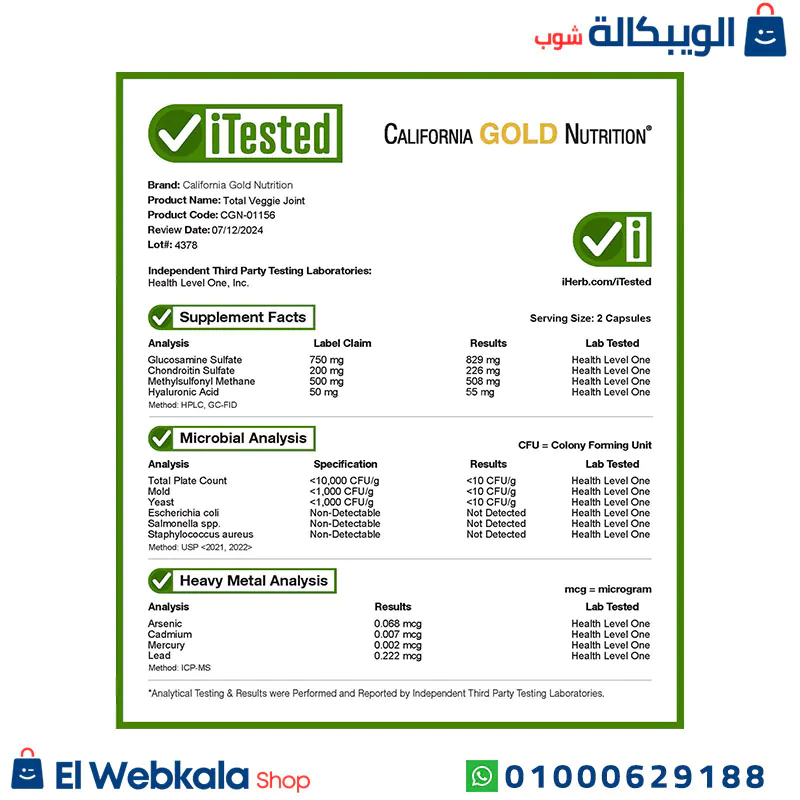 كبسولات التهاب المفاصل
