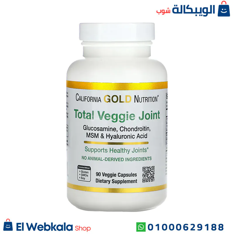 كبسولات التهاب المفاصل
