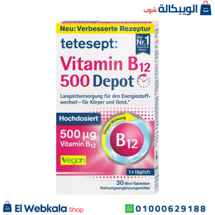 اقراص فيتامين ب12
