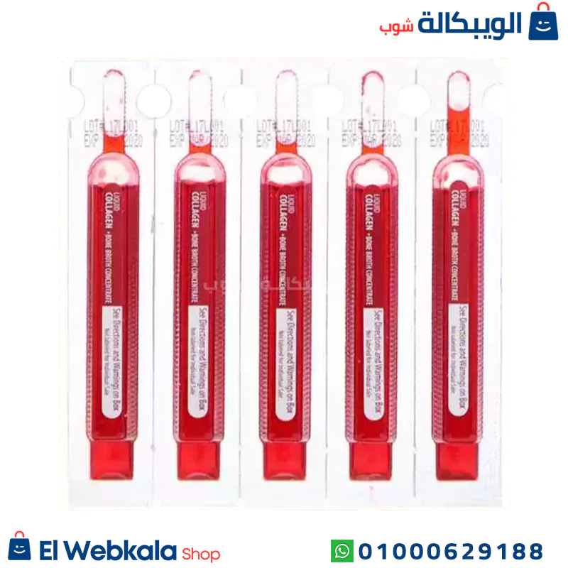 الكولاجين السائل