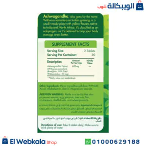 اقراص اشواغاندا للتخلص من التوتر وتحسين الوظائف العقلية 600 مجم 60 قرص - ashwagandha organic nation اقراص اشواغاندا