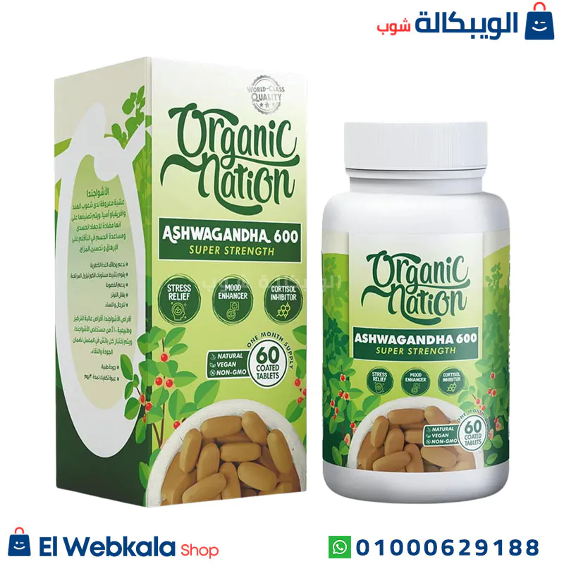 اقراص اشواغاندا
