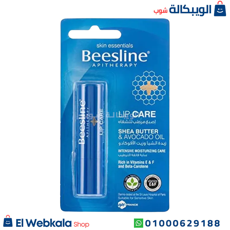 مرطب الشفاه بيزلين