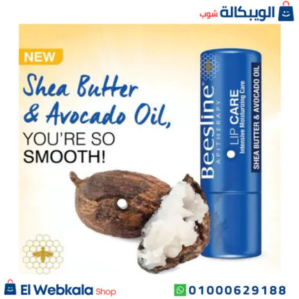 مرطب الشفاه بيزلين