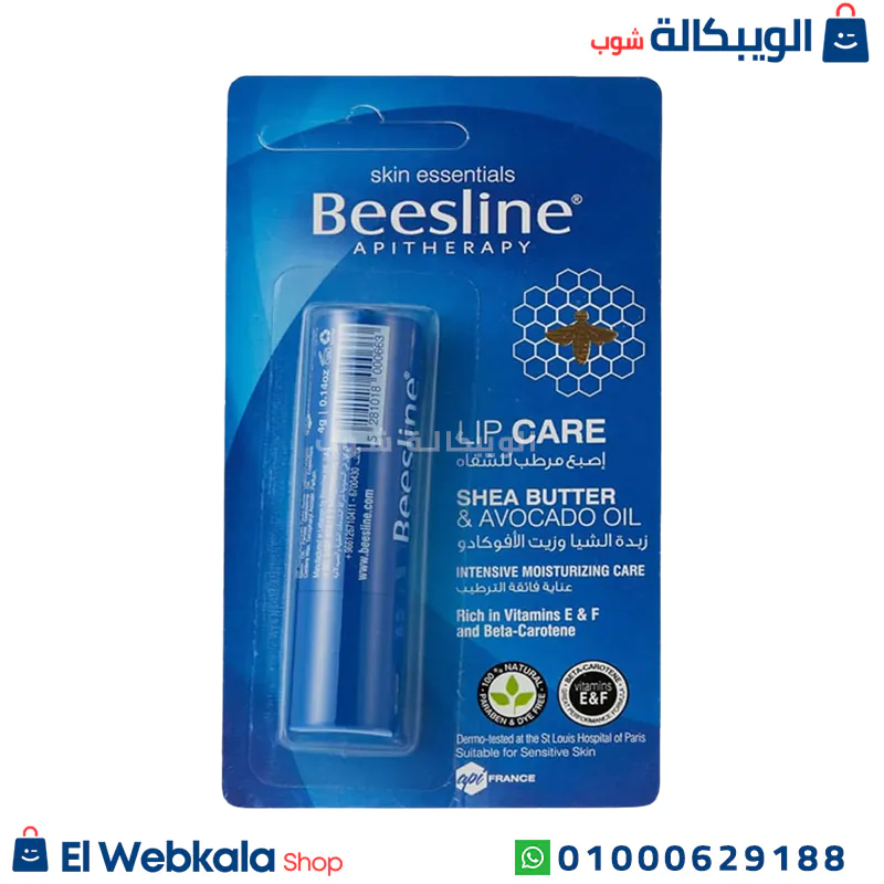 مرطب الشفاه بيزلين
