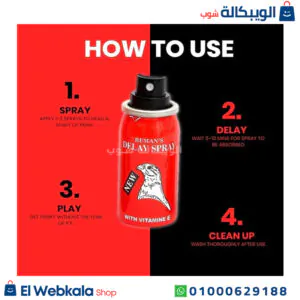 بخاخ دوز الالماني 14000 لتأخير القذف من ريمان الالمانية 20 مل بخاخ دوز الالماني 14000