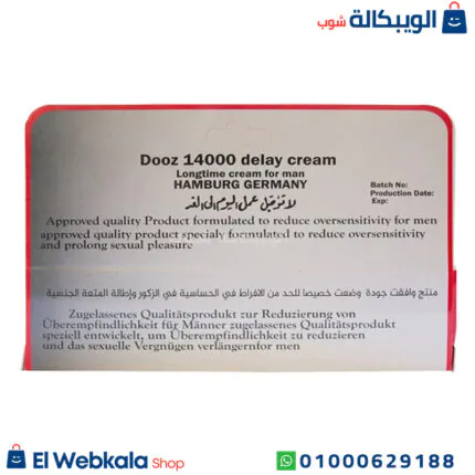 كريم دوز