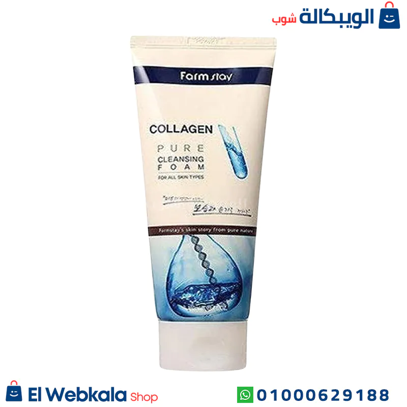 غسول فارم ستاي بالكولاجين