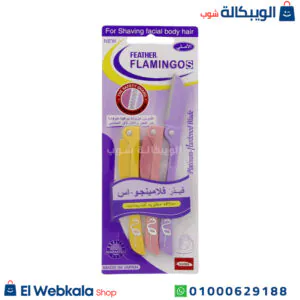 شفرات فلامنجو الاصلية لإزالة شعر الوجه والجسم الزائد للسيدات feather flamingo S شفرات فلامنجو الاصلية