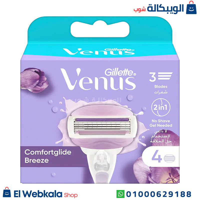 شفرات فينوس جيليت