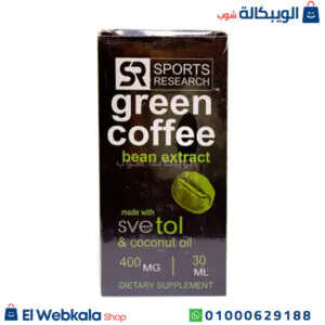 نقط القهوة الخضراء وسفيتول 30مل green coffee bean extract with svetol drops نقط القهوة الخضراء وسفيتول