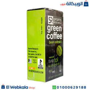 نقط القهوة الخضراء وسفيتول 30مل green coffee bean extract with svetol drops نقط القهوة الخضراء وسفيتول