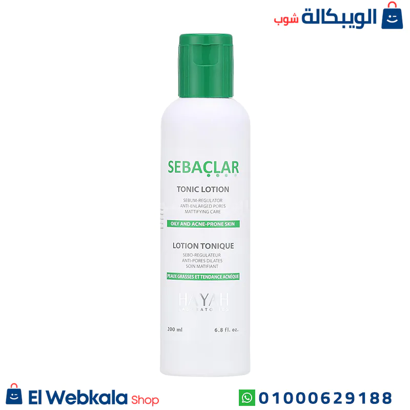 hayah sebaclar tonic lotion (2) سيباكلار لوشن