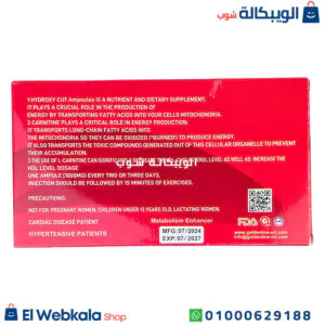 حقن هيدروكسي كت للتخسيس وحرق الدهون المخزنة - hydroxy cut hardcore 10 ampules حقن هيدروكسي كت