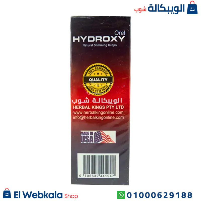 نقط لزيادة الحرق هيدروكسي