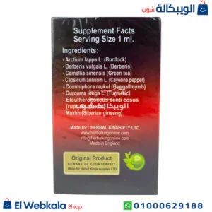 نقط لزيادة الحرق هيدروكسي لزيادة معدل حرق الدهون hydroxy oral drops نقط لزيادة الحرق هيدروكسي