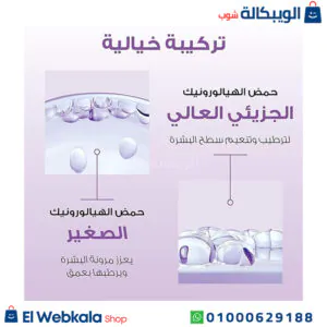 كريم لوريال للعين للعناية بالمنطقة المحيطة بالعين 15 مل – l’oreal eye cream hyaluron expert استخدام كريم لوريال للعين