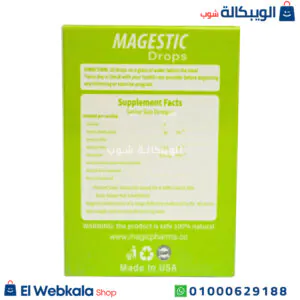 نقط حرق الدهون ماجستيك لسد الشهية و وزيادة سرعة الحرق 30مل magestic slimming drops نقط حرق الدهون ماجستيك