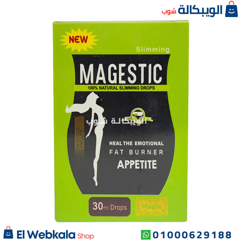 magestic slimming drops (2) نقط حرق الدهون ماجستيك