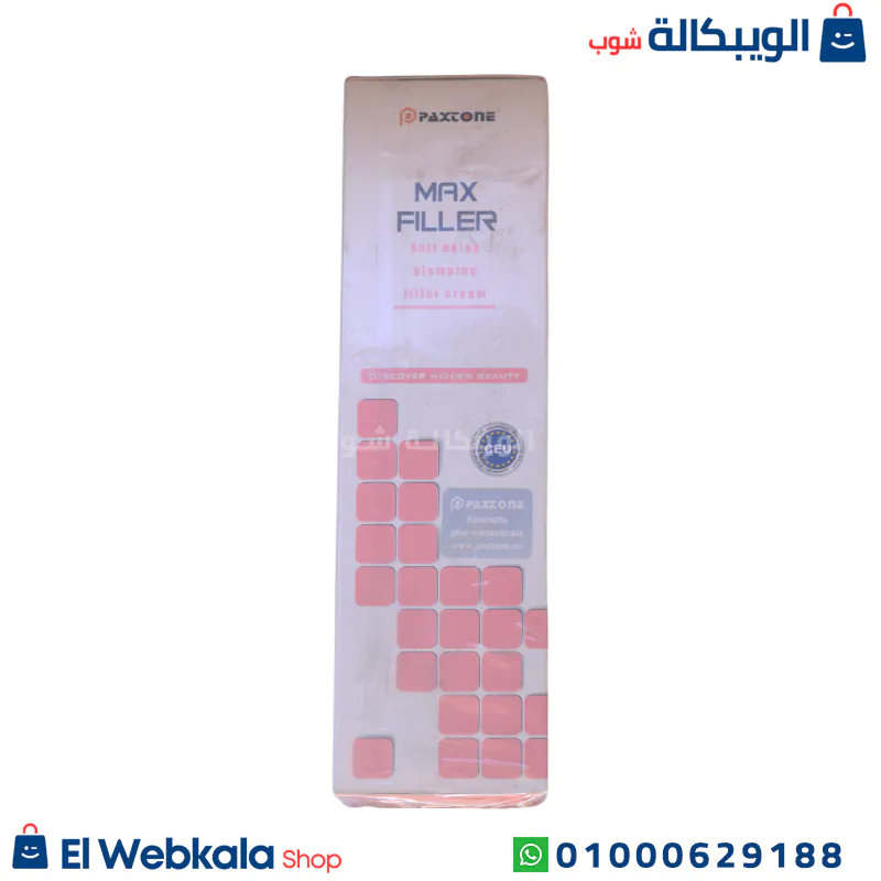 max filler cream (1) كريم ماكس فيلر