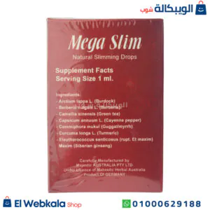 نقط ميجا سليم لزيادة معدل حرق الدهون | mega slim fat burner drops 30ml نقط ميجا سليم