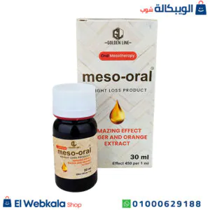 نقط ميزورال للتخسيس جولدن لاين 30 مل meso oral meso therapy 30ml نقط ميزورال للتخسيس جولدن لاين 30 مل meso oral meso therapy 30ml