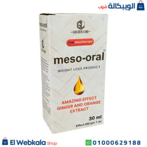 نقط ميزورال للتخسيس جولدن لاين 30 مل meso oral meso therapy 30ml نقط ميزورال للتخسيس
