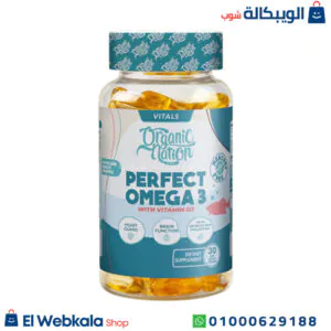 برشام الاوميجا 3 مع فيتامين د3 لدعم صحة الدماغ والقلب - perfect omega 3 with vitamin d3 برشام الاوميجا 3