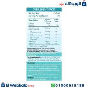 برشام الاوميجا 3 مع فيتامين د3 لدعم صحة الدماغ والقلب - perfect omega 3 with vitamin d3 برشام الاوميجا 3