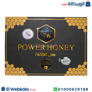 عسل الطاقة للجنس لزيادة الرغبة الجنسية power honey عسل الطاقة للجنس