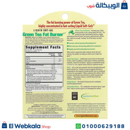 حبوب جرين تي للتخسيس