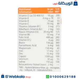 اقراص بريجناكير للحمل لتزويد الجسم بالفيتامينات والمعادن – pregnacare conception اقراص بريجناكير