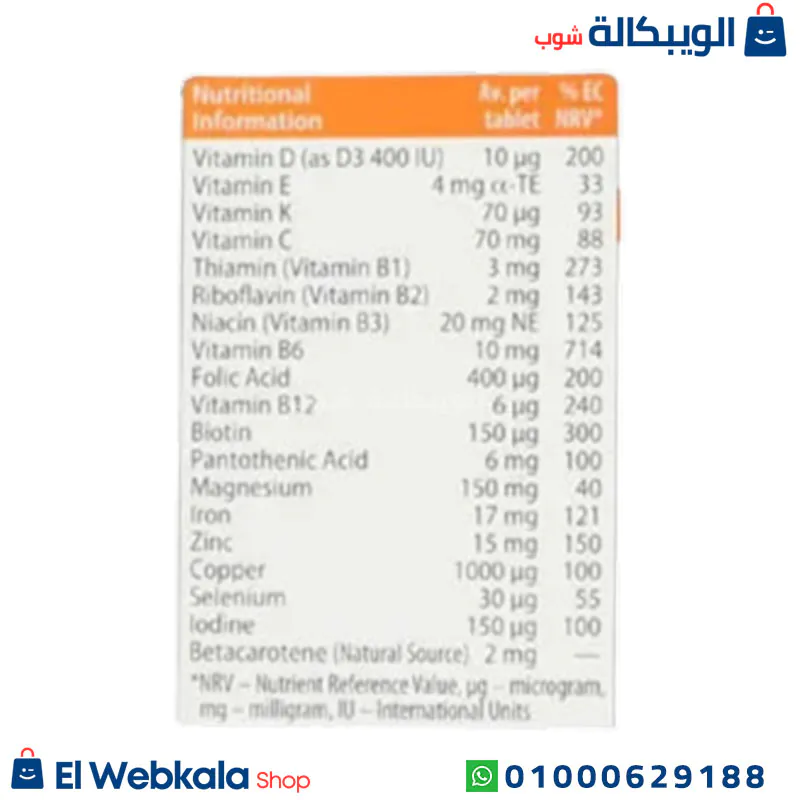 اقراص بريجناكير