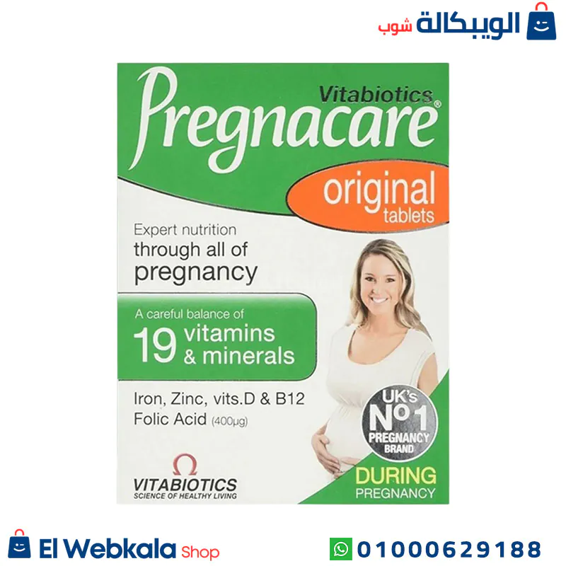 اقراص بريجناكير