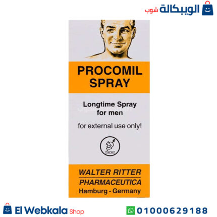بروكوميل سبراي
