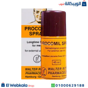 بروكوميل سبراي الالماني للرجال بخاخ 45 مل – procomil spray بروكوميل سبراي