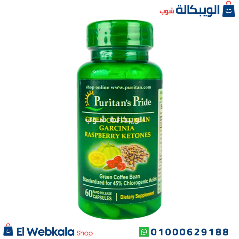 اقراص القهوة الخضراء
