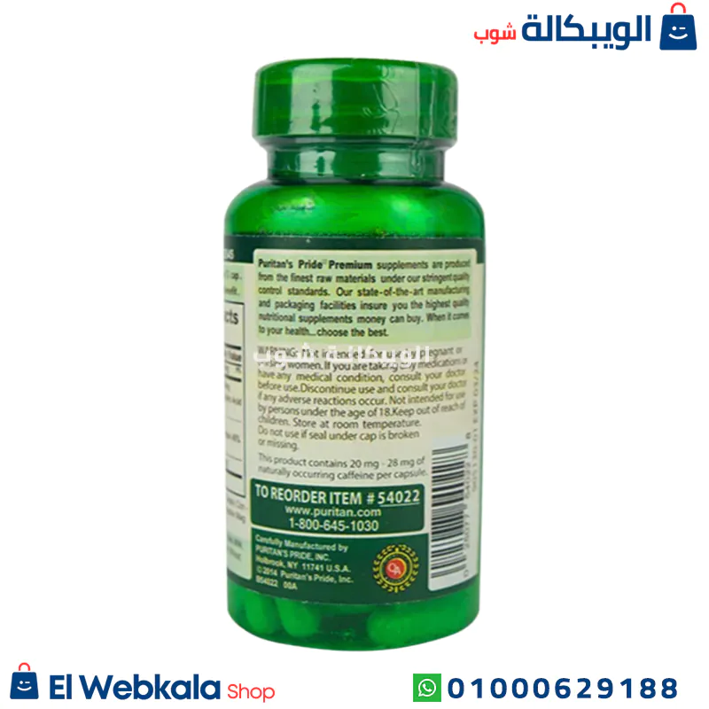 اقراص القهوة الخضراء
