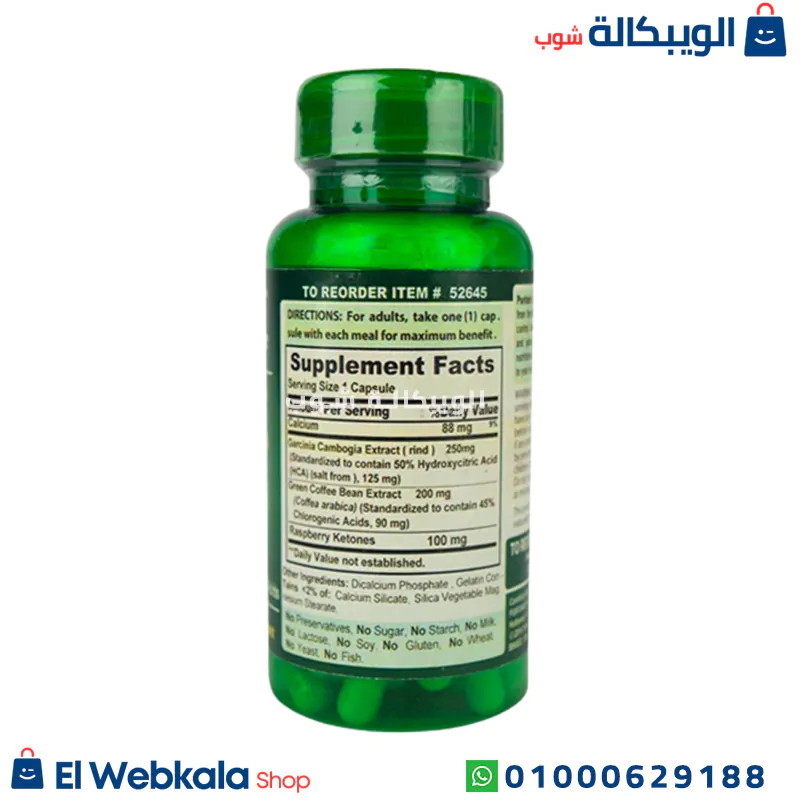 اقراص القهوة الخضراء