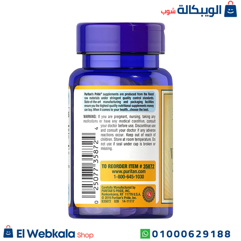 اقراص فيتامين د٣