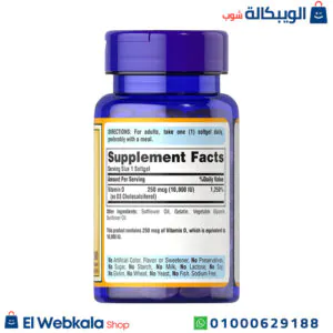 أقراص فيتامين د٣ لتعزيز جهاز المناعة | puritan's pride vitamin d3 mega-potency - 250mcg - 10.000iu اقراص فيتامين د٣