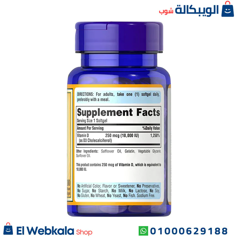 اقراص فيتامين د٣