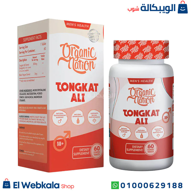 tongkat ali (1) حبوب تونكات علي