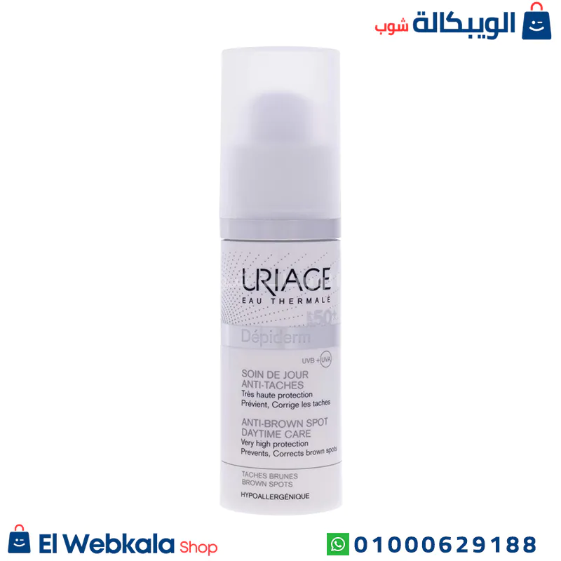 يورياج كريم ديبيديرم