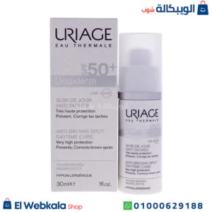 يورياج كريم ديبيديرم 50 للتفتيح النهاري لتقليل البقع الداكنة بمعامل حماية+SPF50 (30مل) uriage depiderm anti brown spot daytime care يورياج كريم ديبيديرم