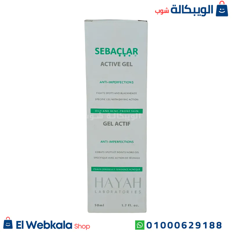 سيباكلار جيل اكتيف
