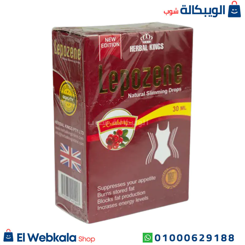 نقط ليبو زين للتخسيس